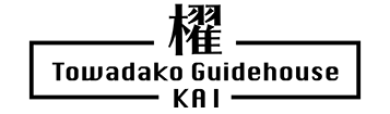 Towadako Guidehouse 櫂
